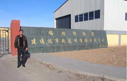 我和徐工養護設備有個約會-薛建國的致富路 我和徐工養護設備有個約會-薛建國的致富路
