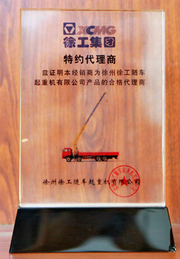 徐工集團隨車起重機特約代理