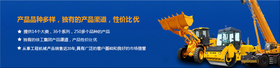 富力達起重機