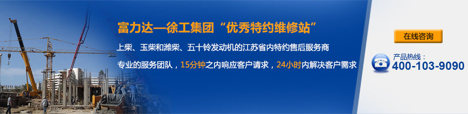 富力達混凝土機械